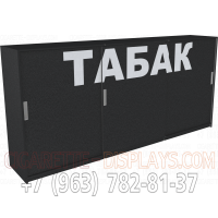 Шкаф сигаретный с семью пушерными полками три раздвижные двери в закрытом состоянии