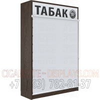 Табачный шкаф с девятью уровнями полок с пушерной системой в закрытом состоянии